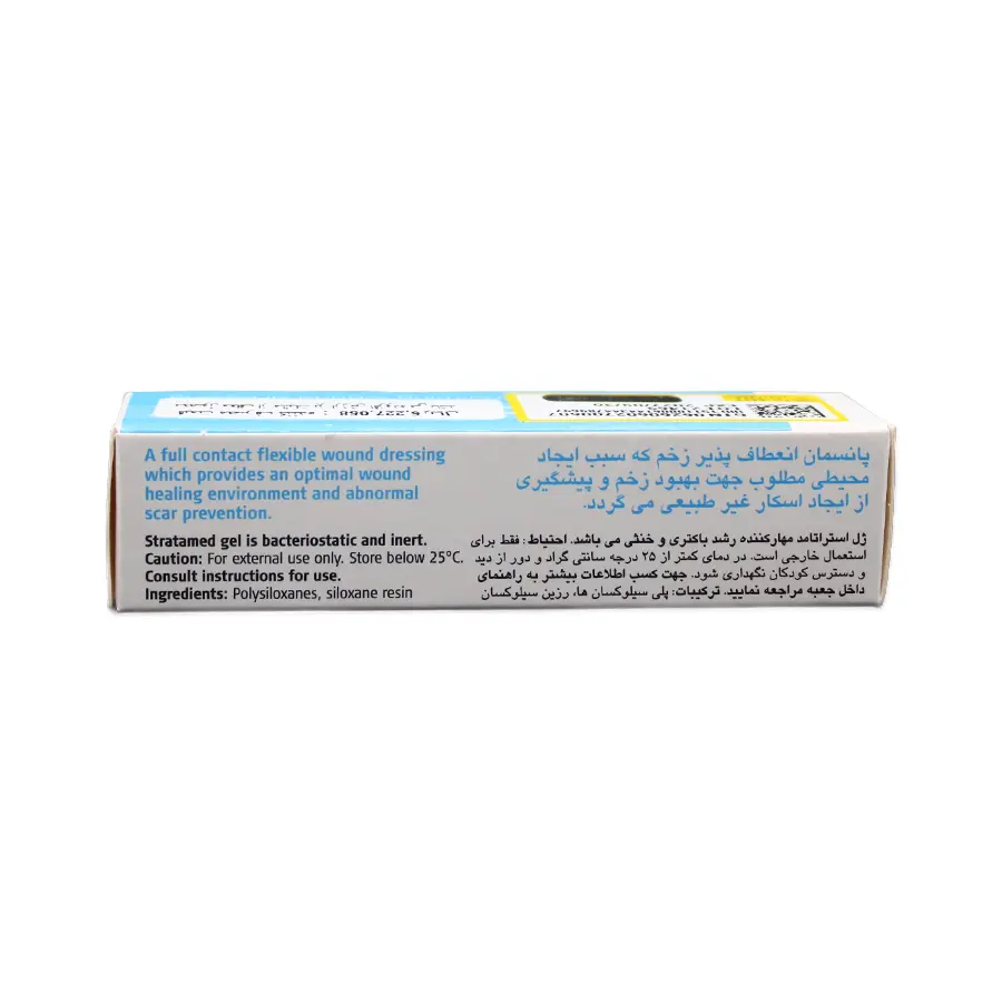 ژل استراتامد استرات فارما 5 گرم 3