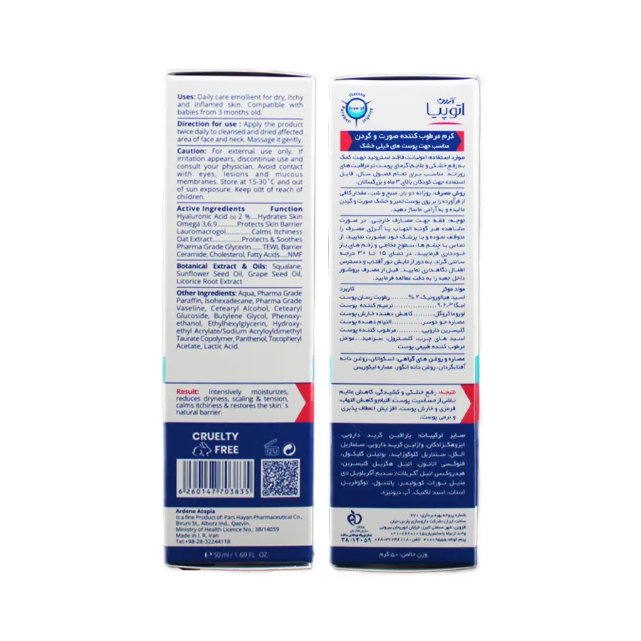 کرم مرطوب کننده صورت و گردن مناسب پوست خیلی خشک آتوپیا آردن 50 میلی لیتر 4