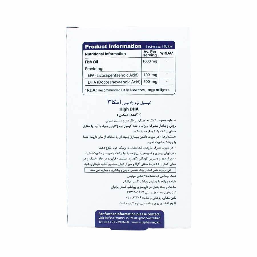کپسول امگا 3 دی اچ ای بالا ویواتیون 30 عددی 2