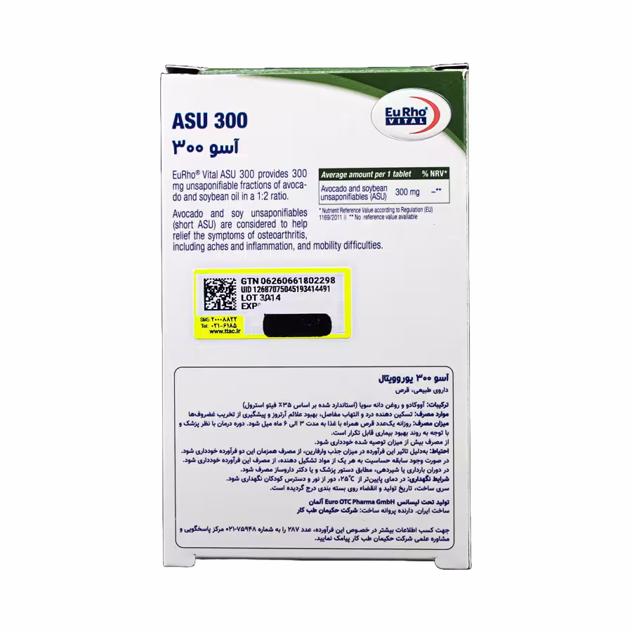 قرص آسو 300 یوروویتال 30 عددی 2