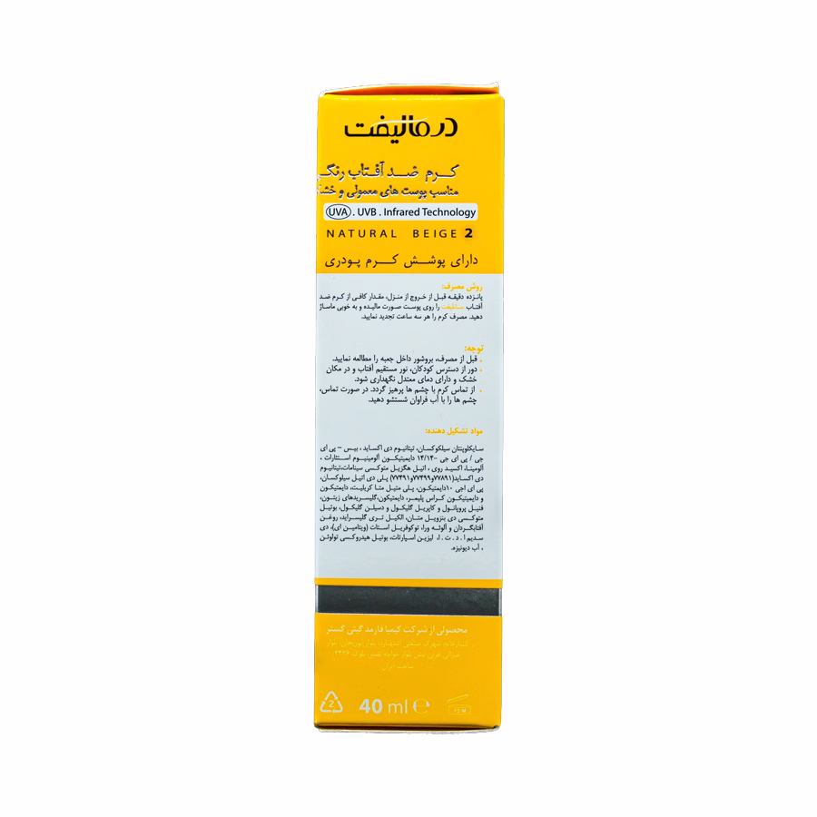 کرم ضدآفتاب رنگی پوست خشک سانلیفت درمالیفت اس پی اف 50 بژ طبیعی 40 میلی لیتر 3