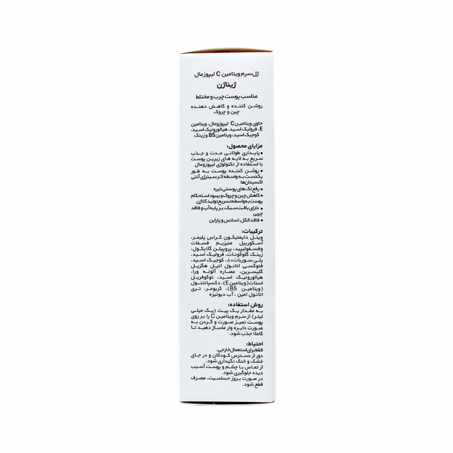 ژل سرم لیپوزومال ویتامین سی ژیناژن برای پوست مختلط تا چرب 30 میلی لیتر 1