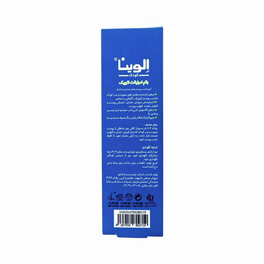 بالم امولیانت اتوپیک الوینا 30 میلی لیتر 2