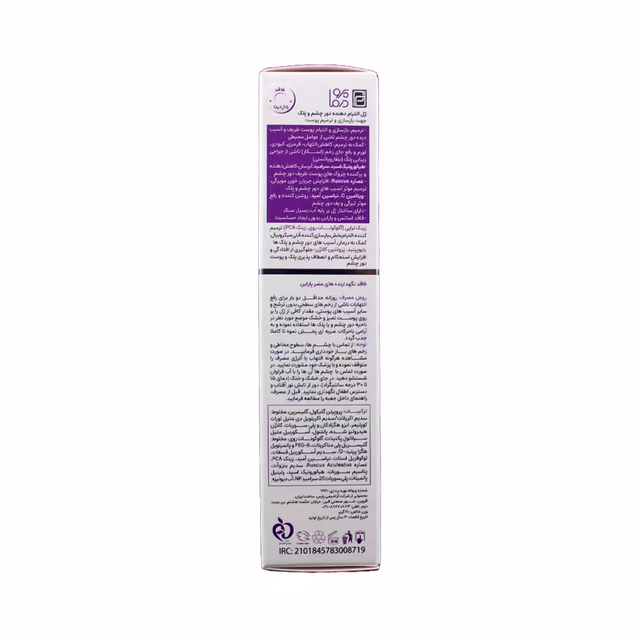 کرم ژل التیام دهنده دور چشم و پلک پرودرما جهت بازسازی و ترمیم پوست 20 گرم 2
