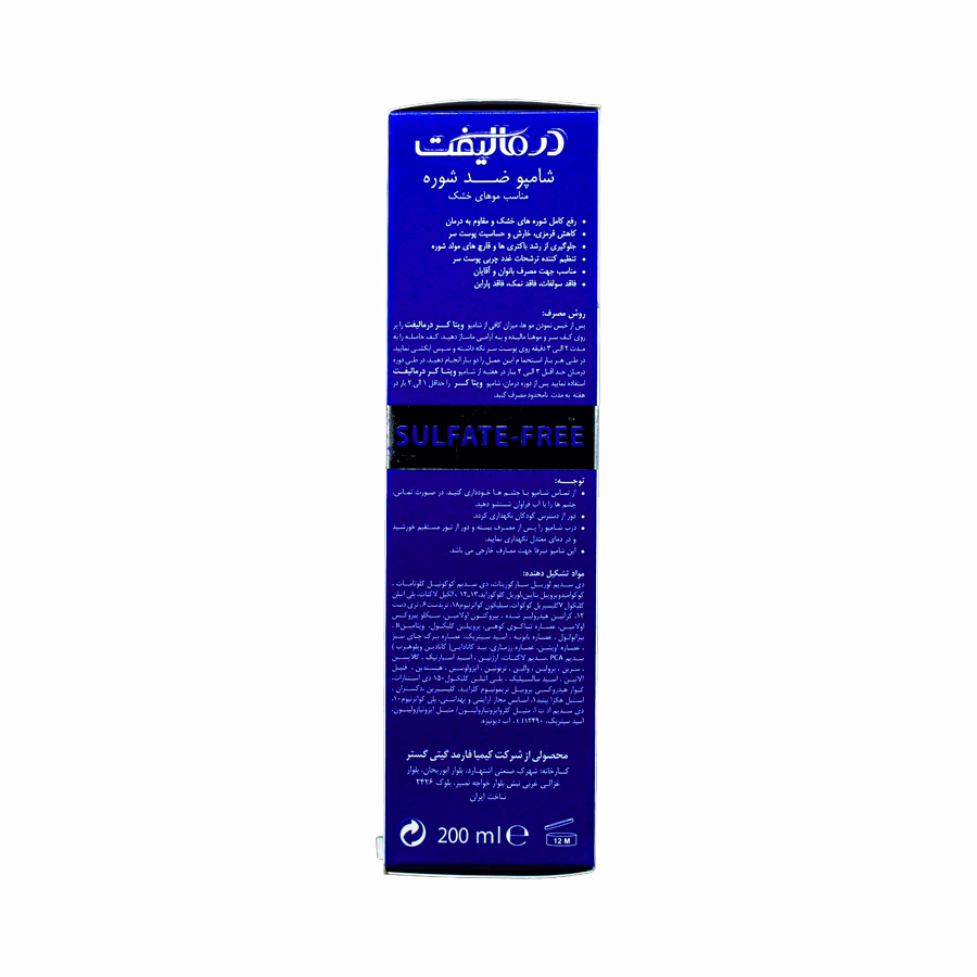 شامپو ضد شوره موی خشک ویتاگرو درمالیفت 200 میلی لیتر 3