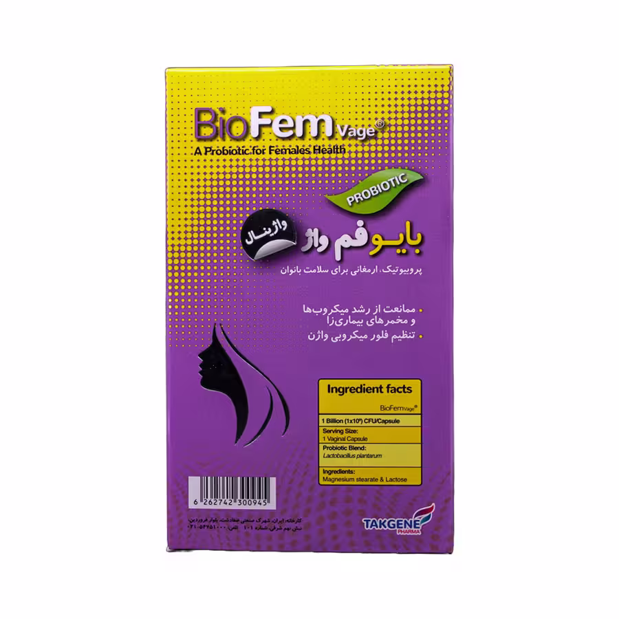 کپسول واژینال بایو فم واژ تک ژن فارما 12 عددی 2