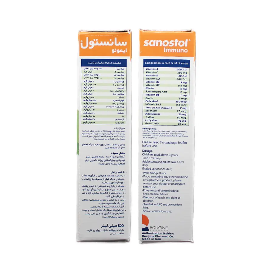 شربت ایمونو سانستول 155 میلی لیتر 4