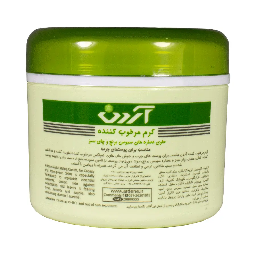 مرطوب کننده پوست چرب آردن 150 میلی لیتر 1