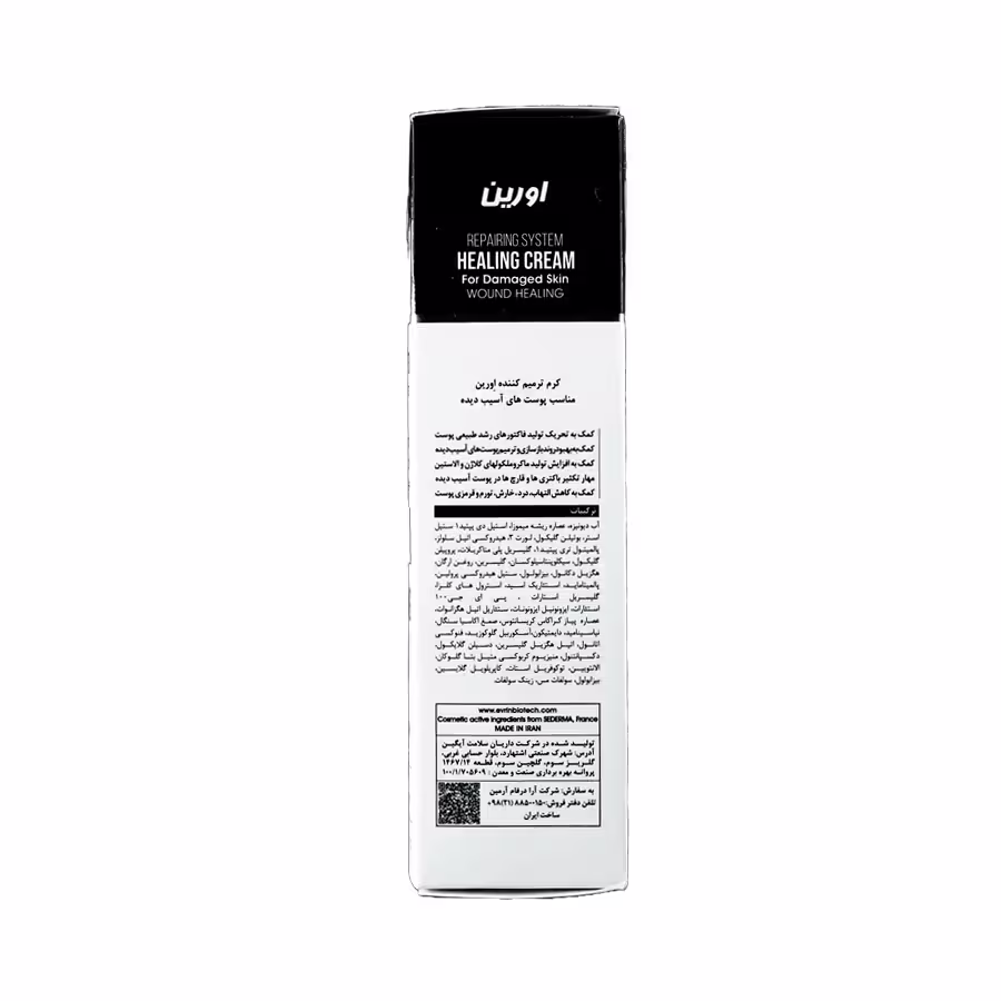 کرم ترمیم کننده بایوپیر اورین مناسب پوست های آسیب دیده 30 میلی لیتر 2