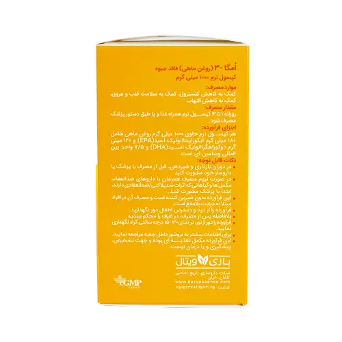 کپسول نرم امگا3 1000 میلی گرم باریویتال 60 عددی 2