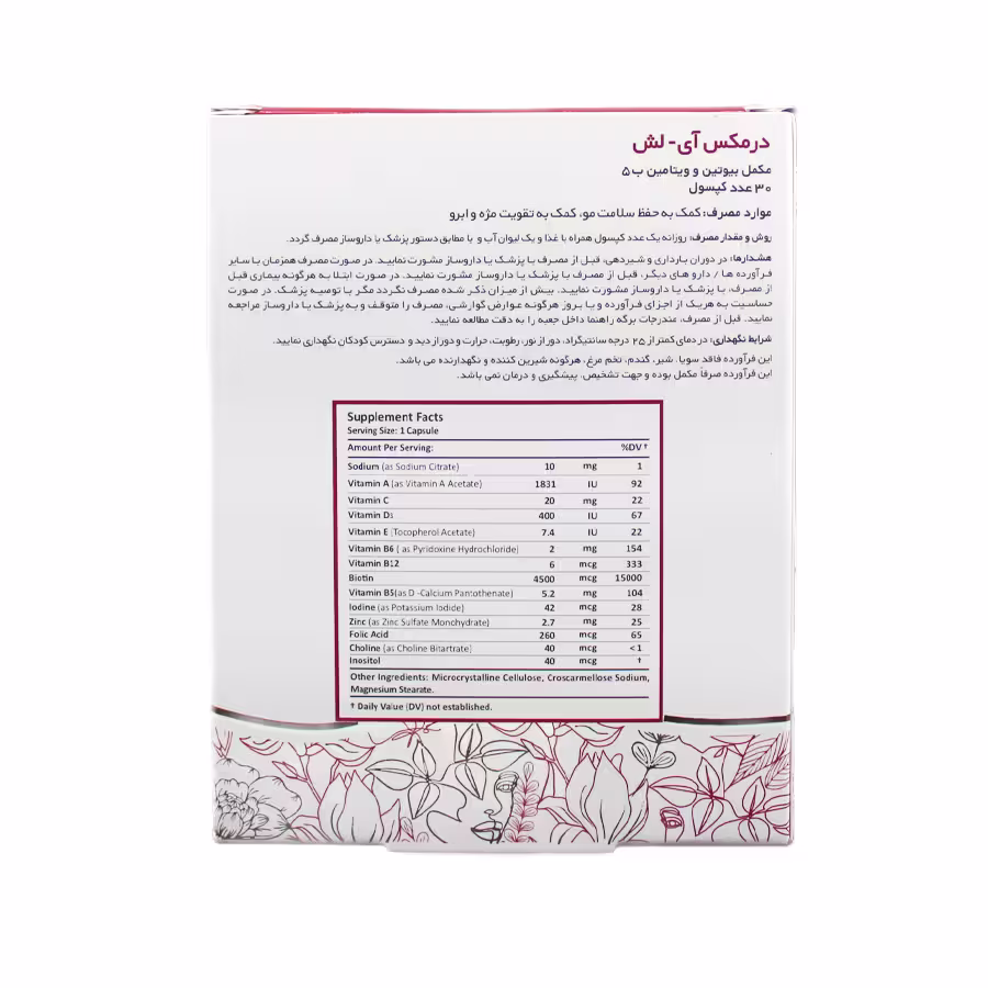 کپسول آی لش درمکس 30 عددی 2