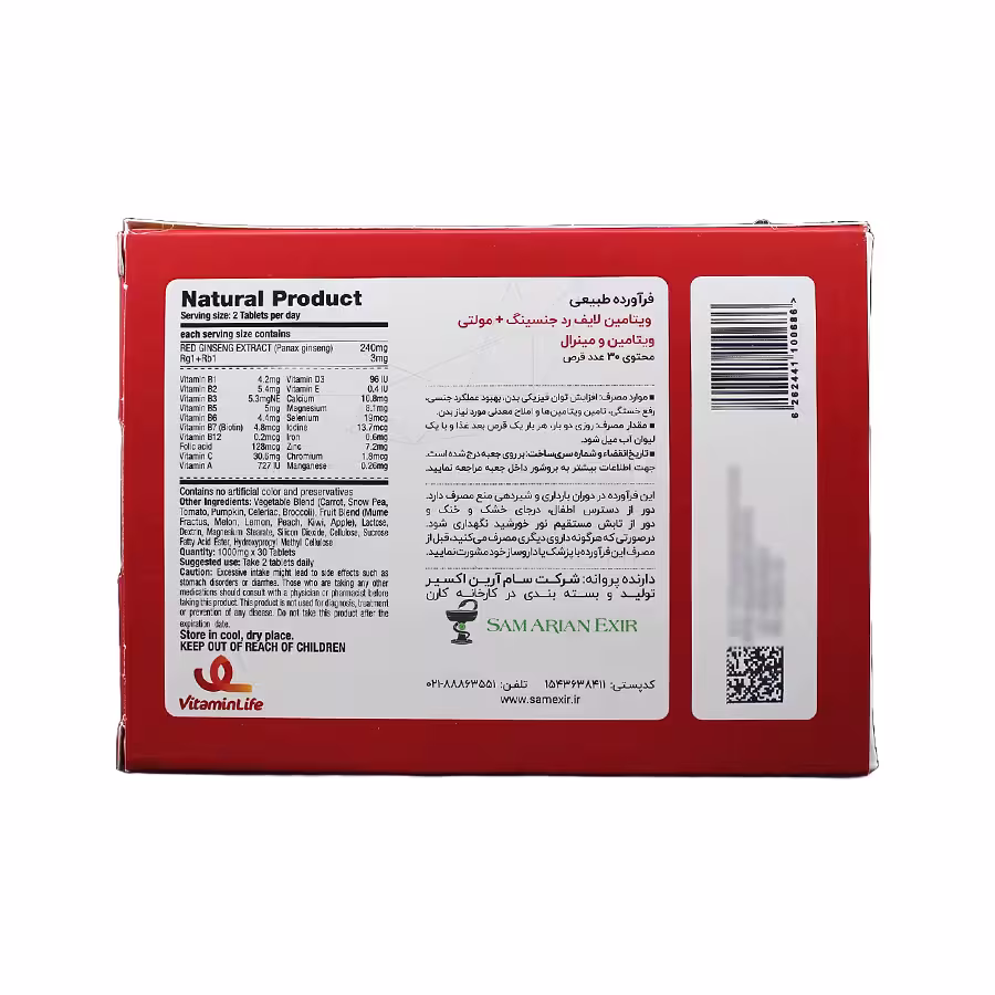 قرص رد جنسینگ و مولتی ویتامین و مینرال ویتامین لایف 30 عددی 2