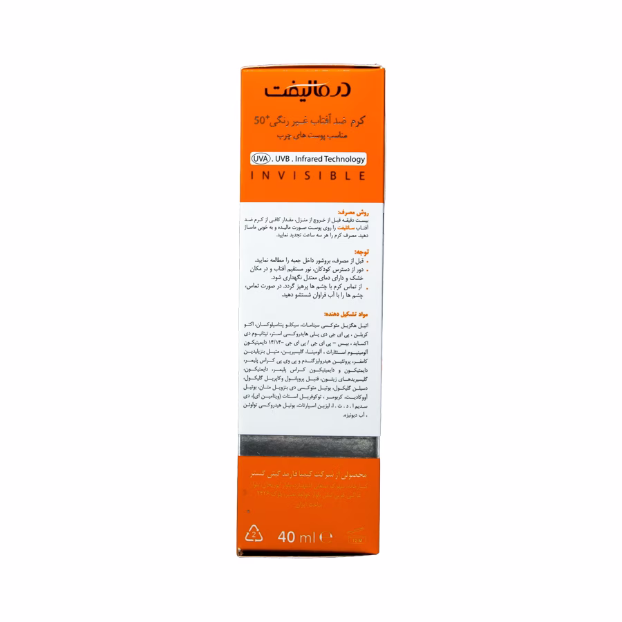 کرم ضدآفتاب پوست چرب سانلیفت درمالیفت فاقد چربی اس پی اف 50  بی رنگ 40 میلی لیتر 3