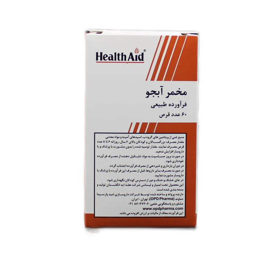 قرص مخمر آبجو هلث اید 60 عددی 2