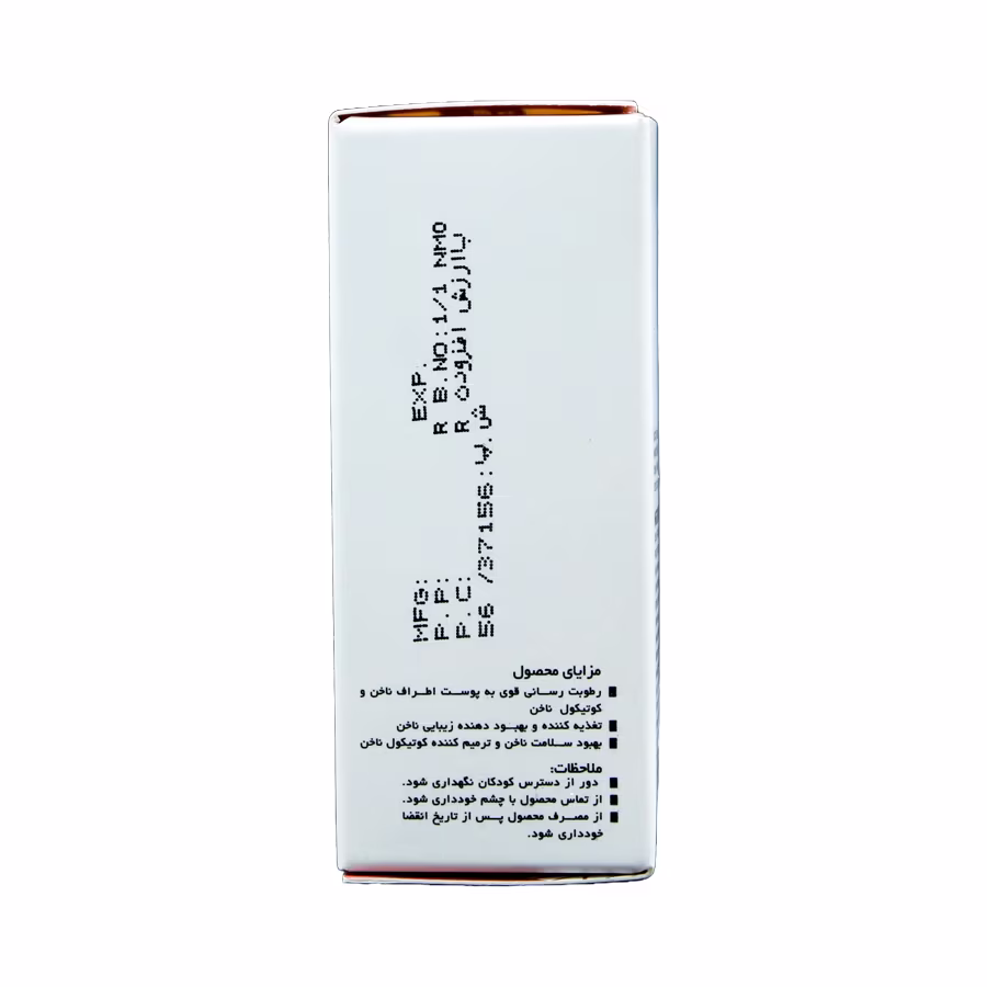 روغن رطوبت رسان ناخن هراند 10 میلی لیتر 1