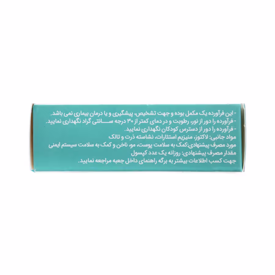 کپسول سوزین 25 الحاوی 30 عددی 4