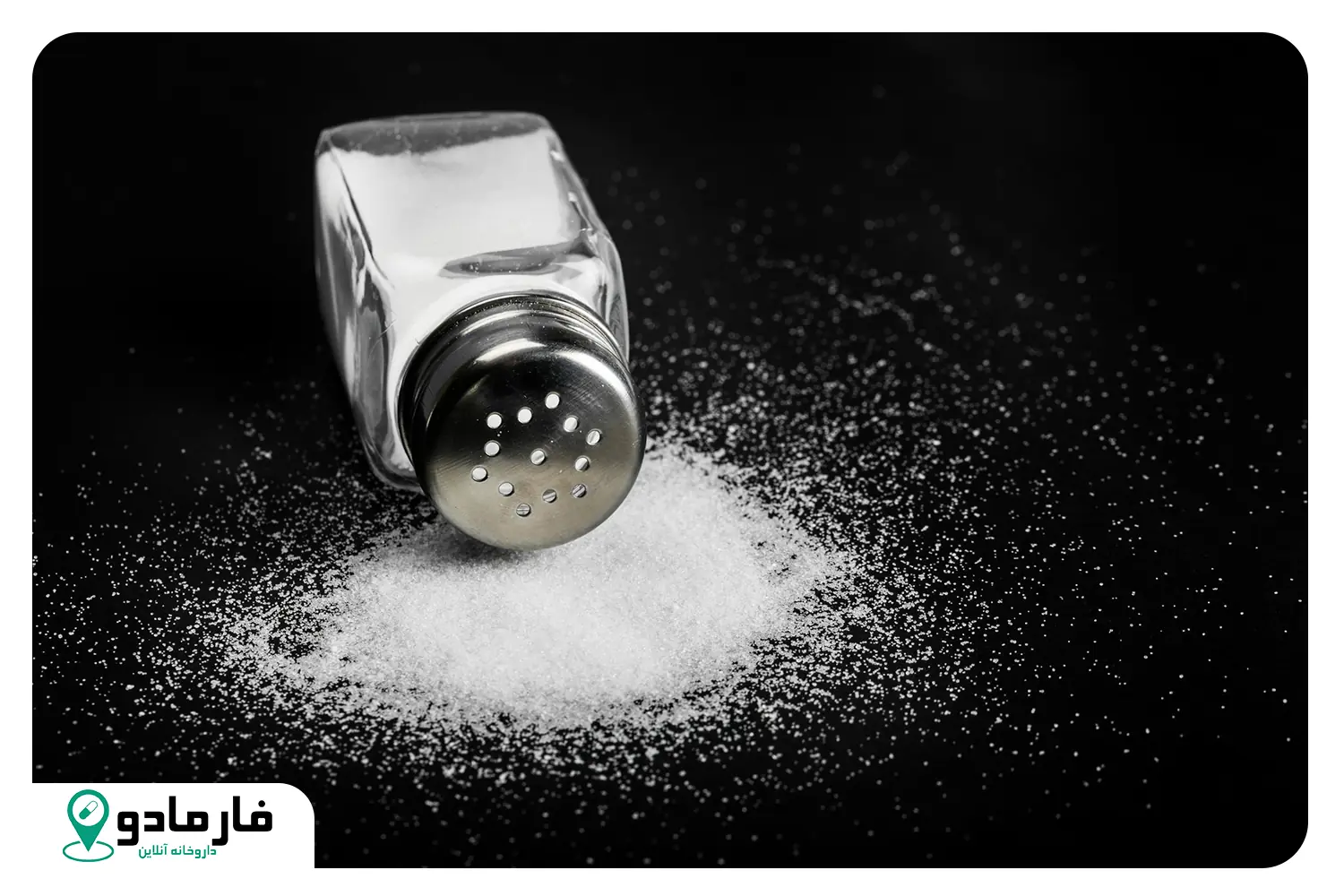 هشدار جدی بهداشت جهانی به مصرف نمک پرسدیم