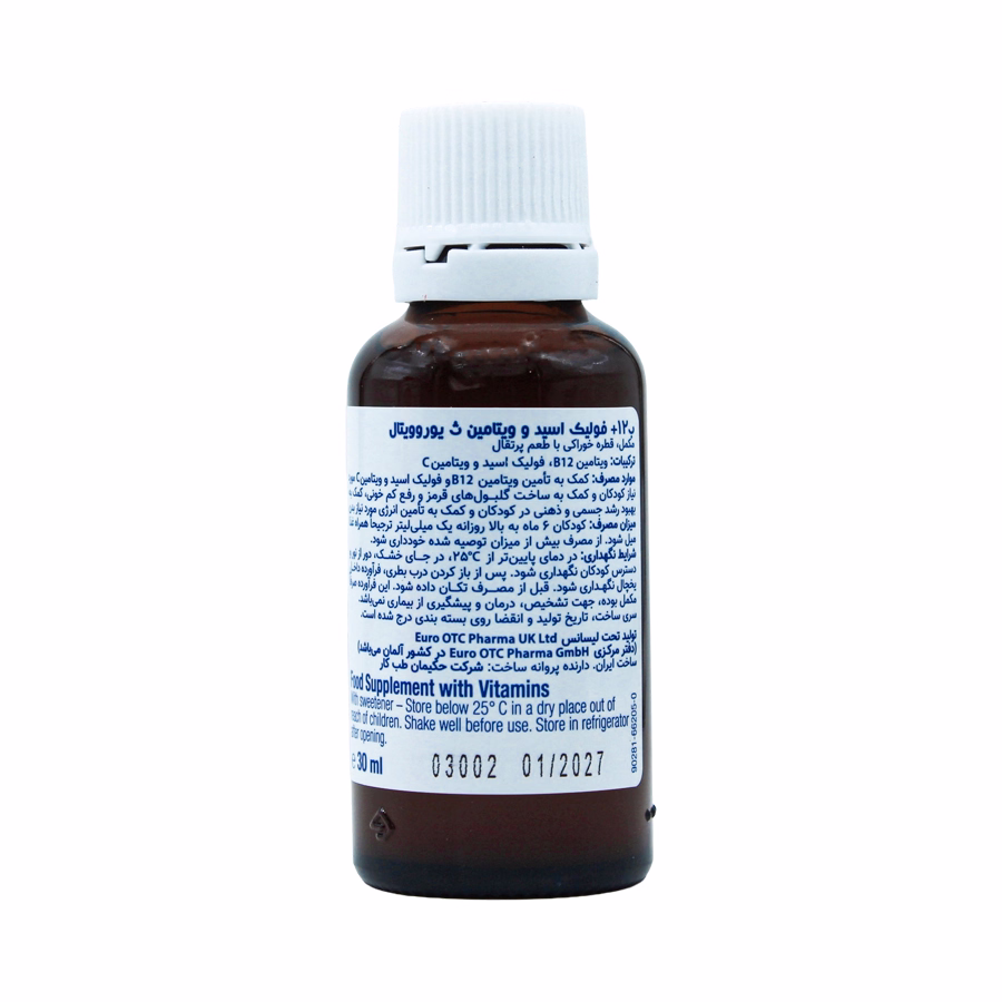 قطره ب 12 و فولیک اسید ویتامین C یوروویتال 30 میلی لیتر 7