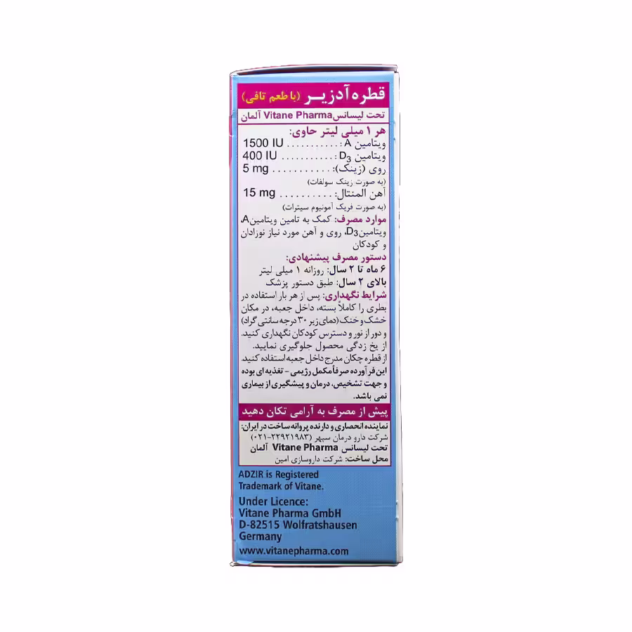 قطره آدزیر ویتان با طعم تافی 30 میلی لیتر 4