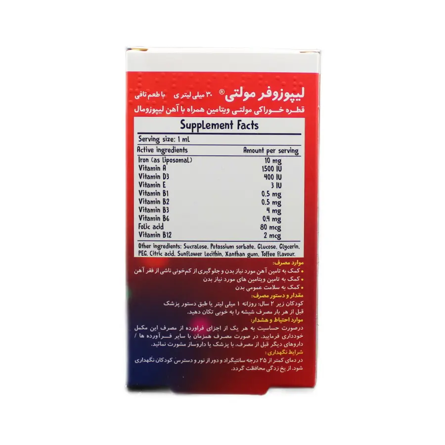 قطره خوراکی لیپوزوفر مولتی بی اس کی با طعم تافی 30 میلی لیتر 2