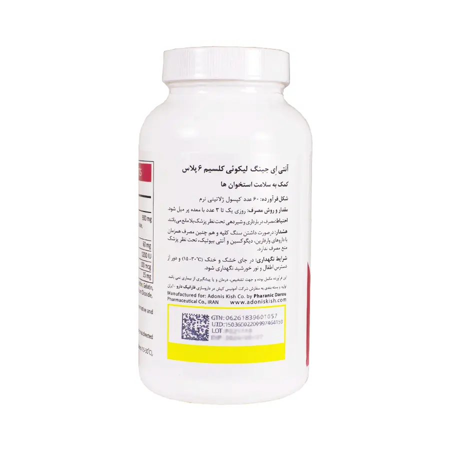 سافت ژل لیکوئی کلسیم 6 پلاس آنتی ایجینگ 60 عددی 1