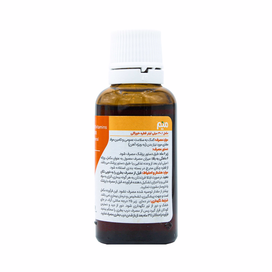 قطره میم میر 30 میلی لیتر 7