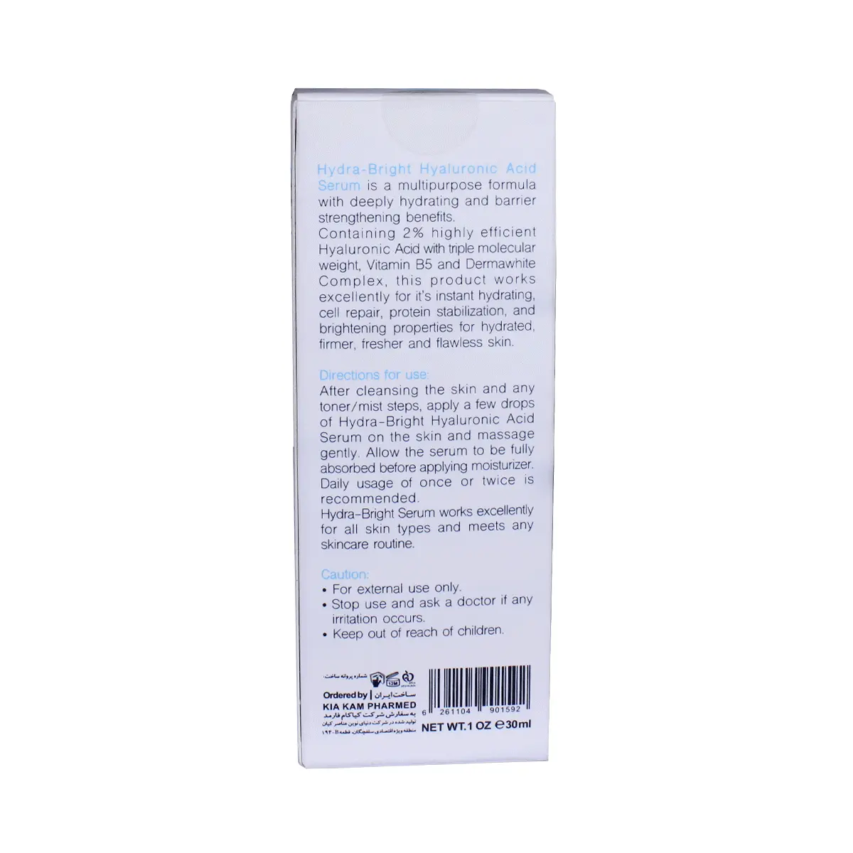 سرم هیالورونیک اسید هیدرابرایت برایت مکس 30 میلی لیتر 3