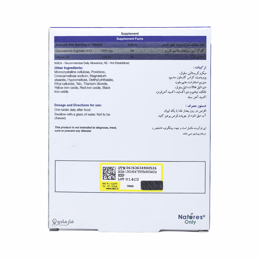 قرص کارتیژن دی مکس نیچرز اونلی 30 عددی 2