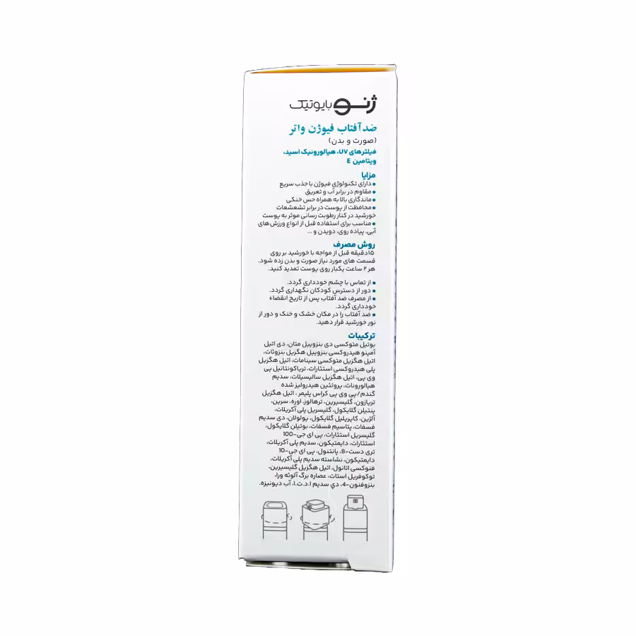 ضد آفتاب فیوژن واتر سانوژن ژنوبایوتیک برای صورت و بدن 30 میلی لیتر 1