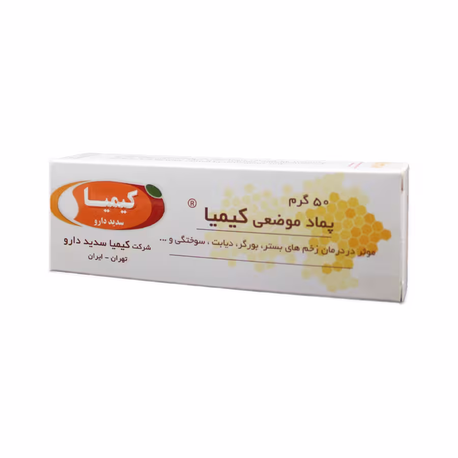 پماد موضعی کیمیا 50 گرم