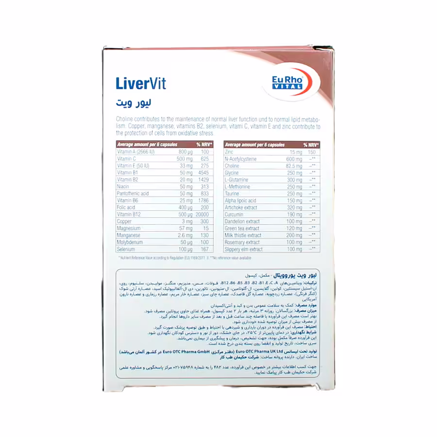 کپسول لیور ویت یوروویتال 60 عددی 4