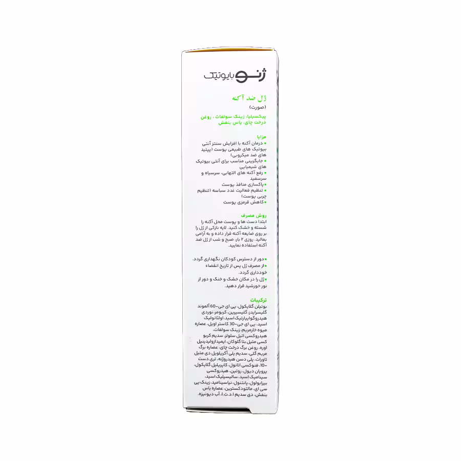 ژل ضد آکنه صورت سبئوژن 3  ژنوبایوتیک 30 میلی لیتر 1