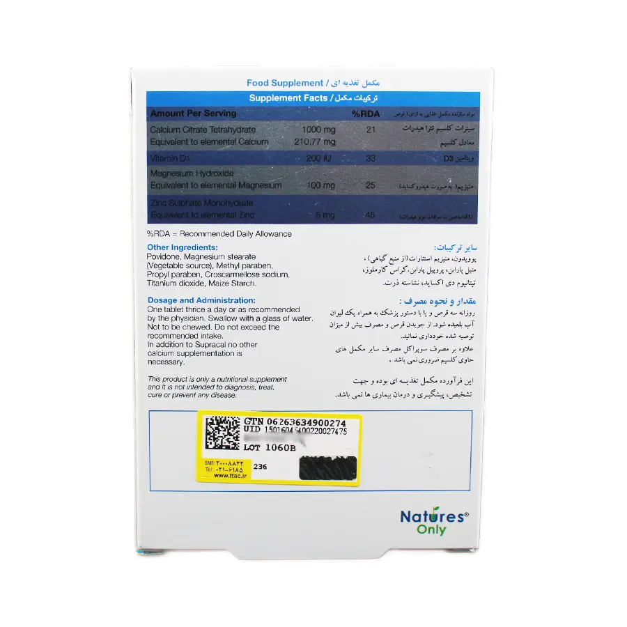 قرص سوپراکل نیچرز اونلی 30 عددی 2