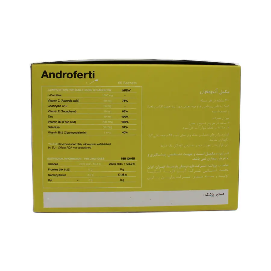 ساشه آندروفرتی کیو فارما 60 عددی 3
