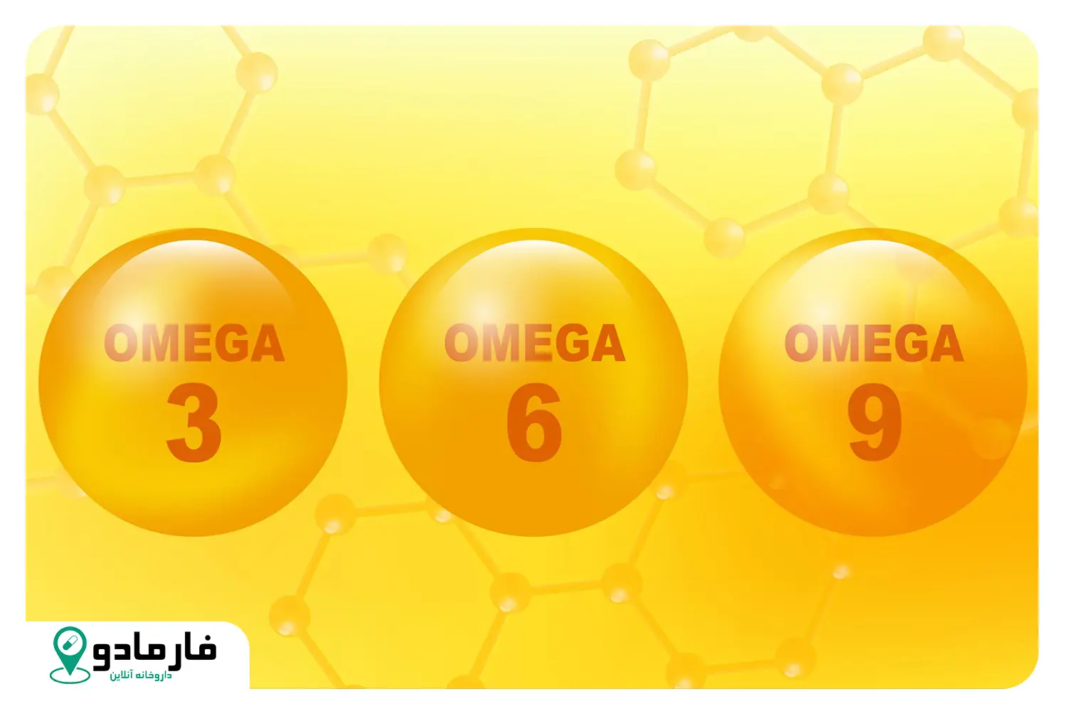 کپسول امگا 3 6 9 چه تفاوتی دارند و برای چی خوب هستند؟ + نحوه مصرف و بهترین زمان
