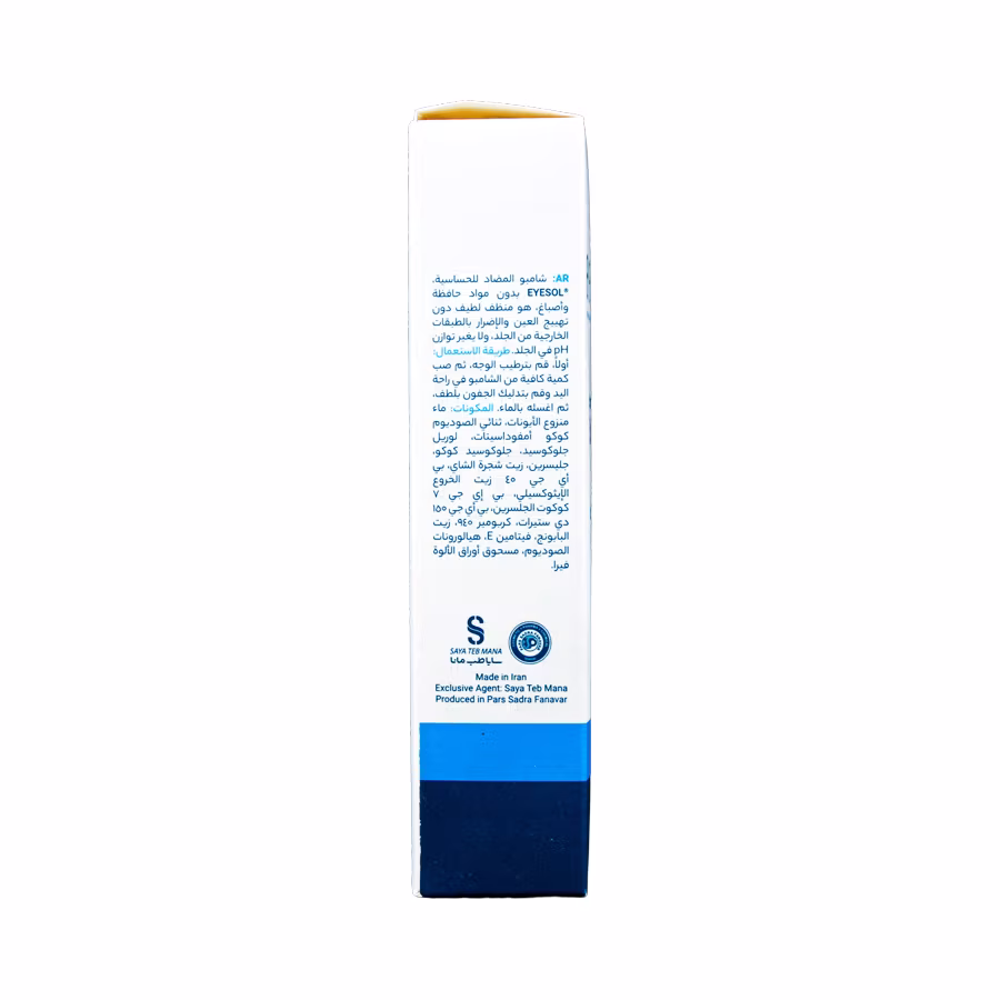 شامپو شستشوی پلک و مژه آیسول 125 میلی لیتر 3