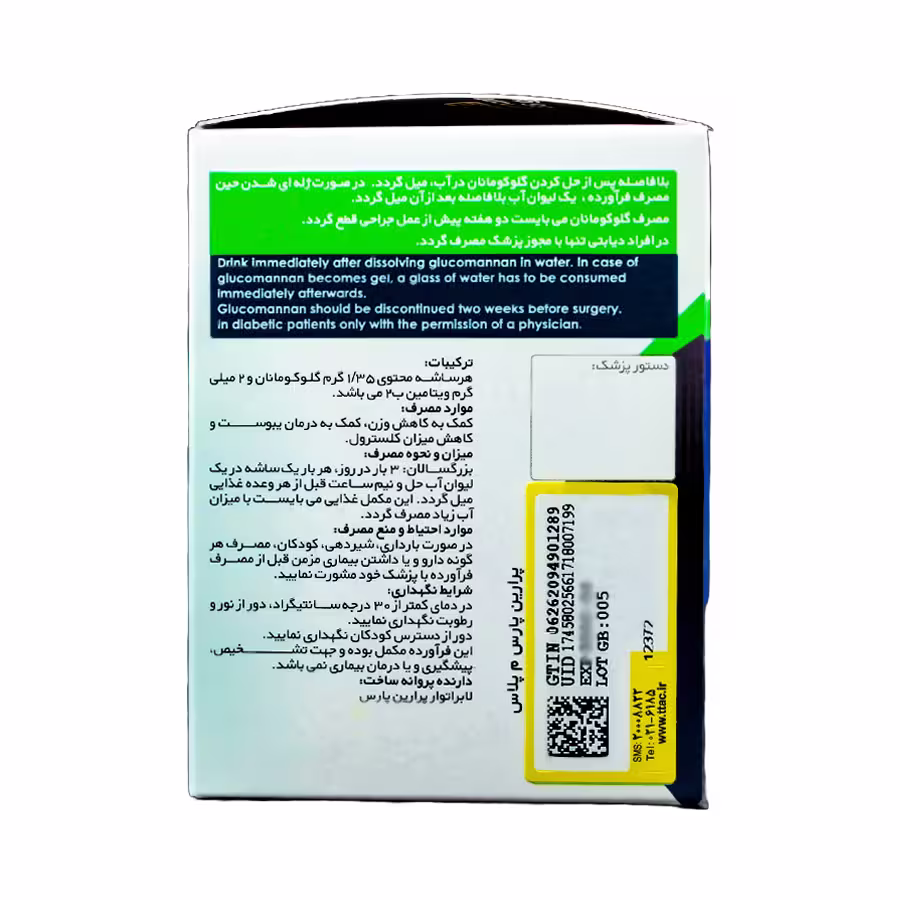 ساشه گلوکومانان ام پلاس پرارین پارس 30 عددی 1