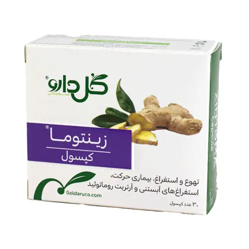 کپسول زینتوما گل دارو 30 عددی