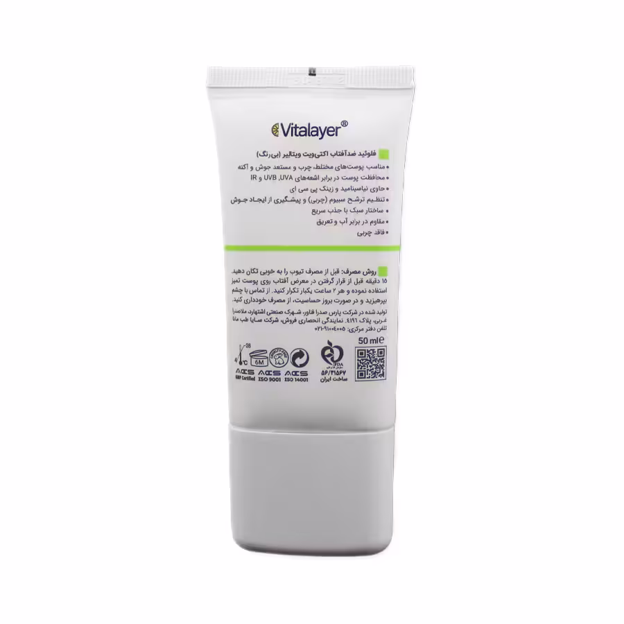 فلوئید ضد آفتاب پوست چرب اکتی ویت ویتالیر اس پی اف 50 بی رنگ 50 میلی لیتر 1