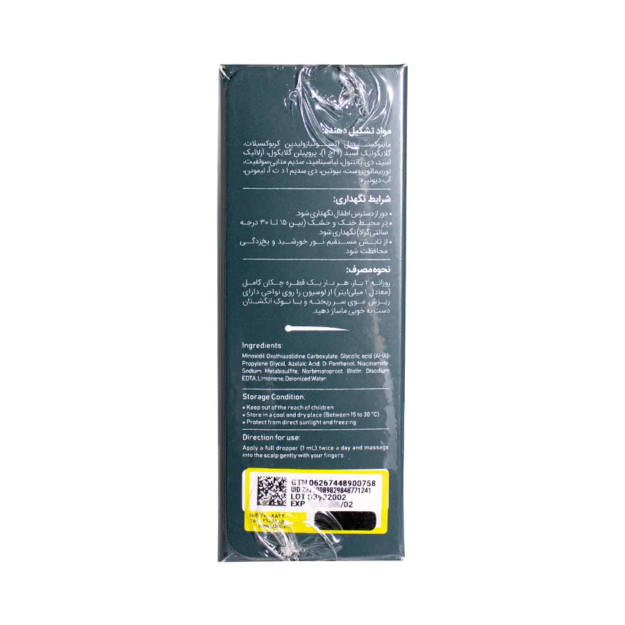 لوسیون تقویت کننده مو 3% اکسیلیا 50 میلی لیتر 3