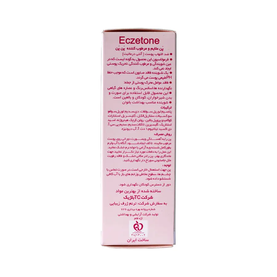 پن ملایم و مرطوب کننده اگزتون پن پن 100 گرم 3