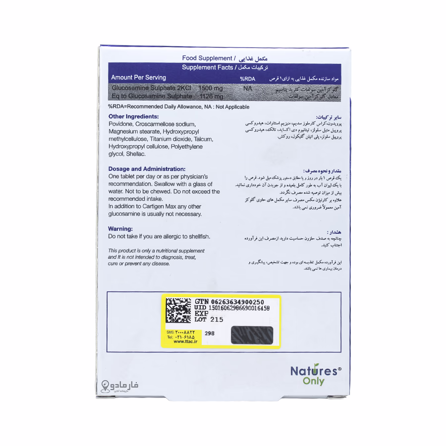 قرص کارتیژن مکس نیچرز اونلی 30 عددی 2