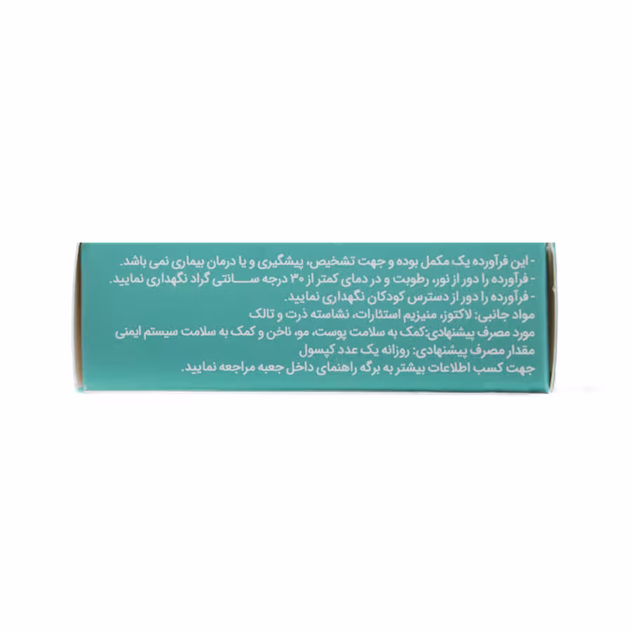کپسول سوزین 25 الحاوی 30 عددی 3