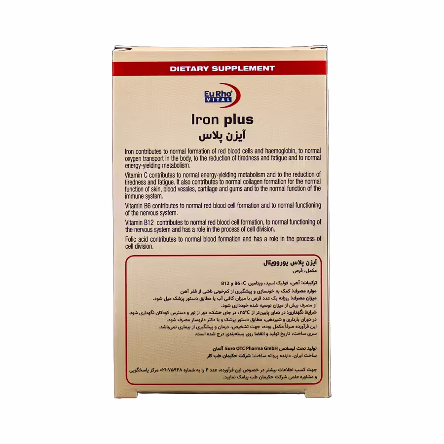 قرص آیزن پلاس یوروویتال 60 عددی 2