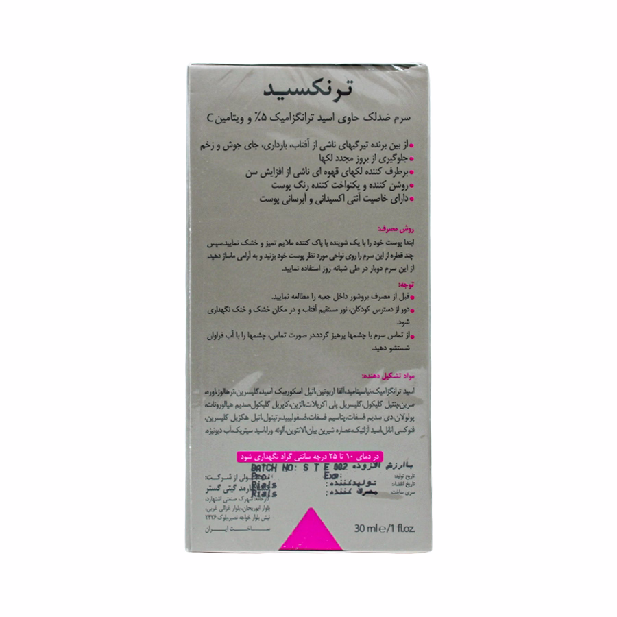 سرم ضد لک ترنکسید درمالیفت حاوی اسید ترانگزامیک 5 درصد و ویتامین سی 30 میلی لیتر 1