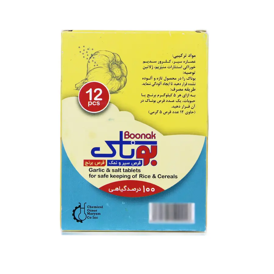 قرص برنج سیر و نمک بوناک 12 عددی 2