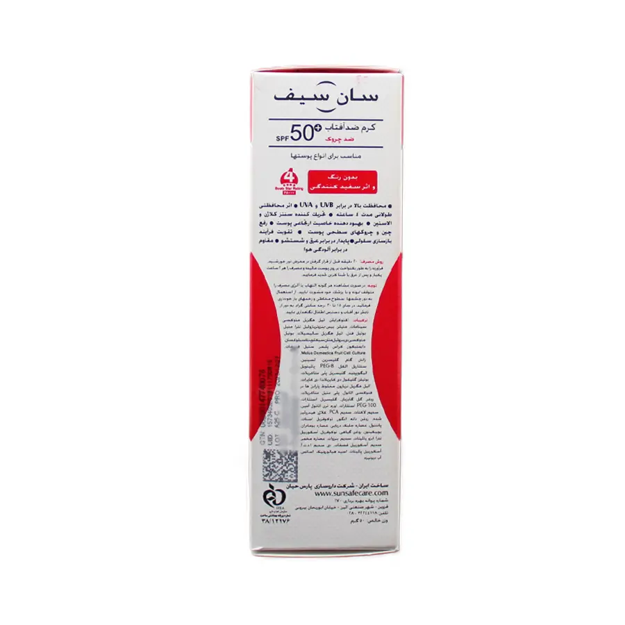 کرم ضد آفتاب ضد چروک سان سیف SPF50 بی رنگ انواع پوست 50 گرم 4