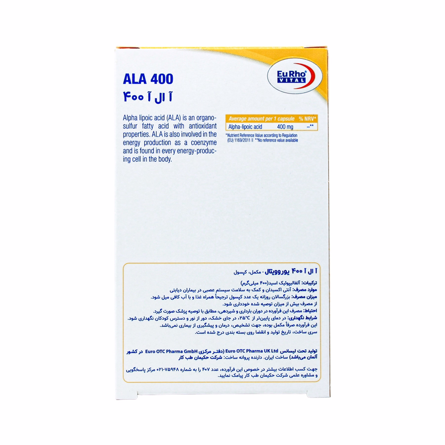 کپسول آ ال آ 400 یوروویتال 30 عددی 2