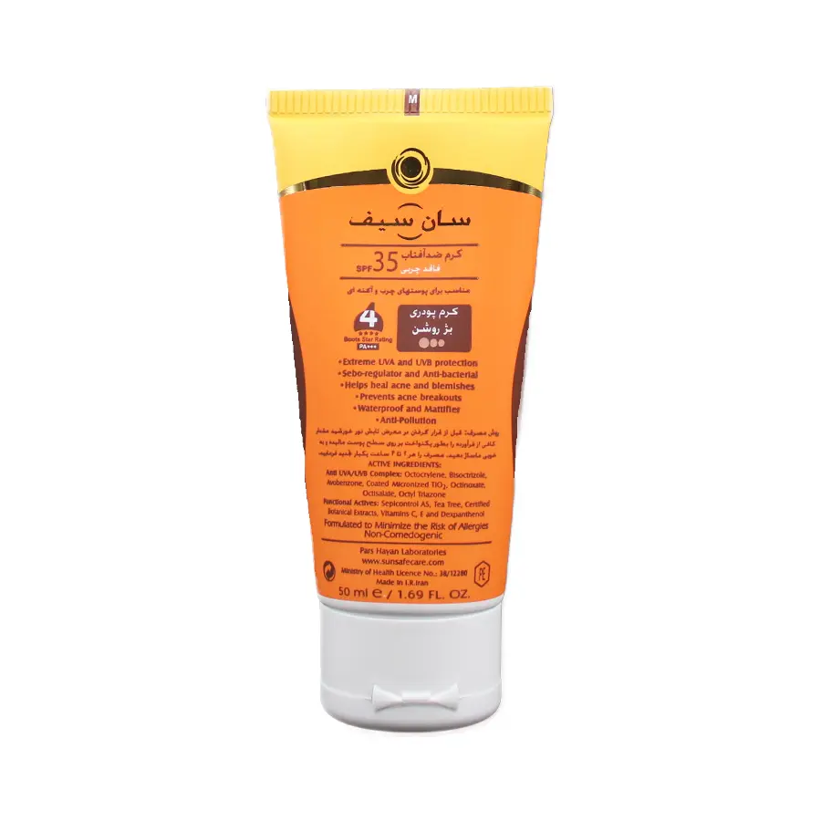 کرم ضدآفتاب سان سیف SPF35 فاقد چربی بژ روشن 50 گرم 2