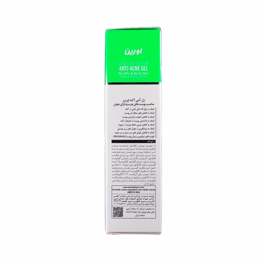 ژل آنتی آکنه بیوک نیل اورین  مناسب پوست های چرب و دارای جوش 50 میلی لیتر 4